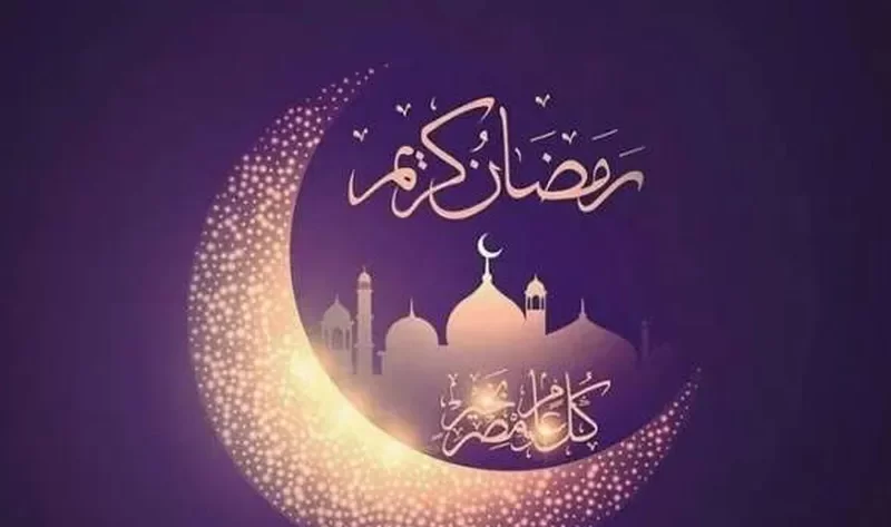 إمساكية رمضان 2025 لجميع الدول.. وموعد اول ايام شهر رمضان المبارك
