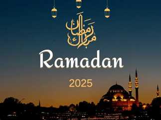أدعية لاستقبال شهر رمضان 2025 وموعد شهر رمضان