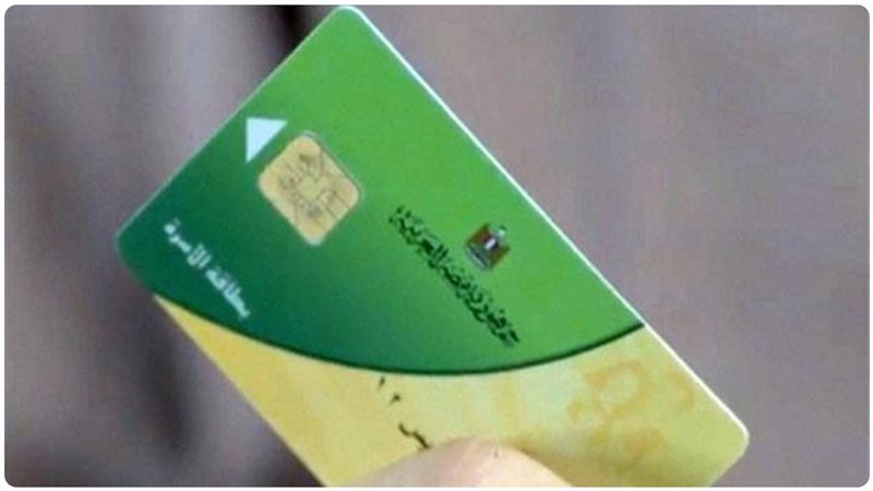 تحديث بطاقتك التموينية إلكترونيًا بكل سهولة عبر موقع بوابة مصر الرقمية
