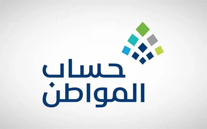 إيقاف الدعم عن بعض المستفيدين في رمضان 1446 بسبب عدم استكمال الإجراءات