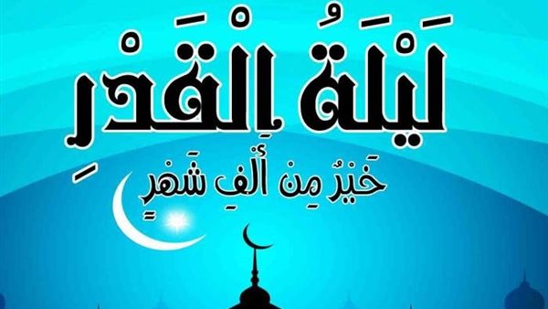 دعاء ليلة السابع والعشرين ( 27 ) رمضان 2025/1446 ليلة القدر مكتوبة
