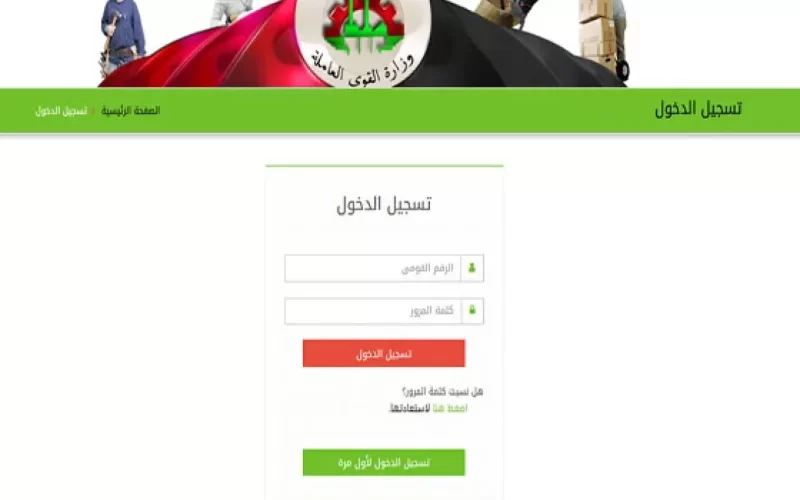 التقديم على منحة العمالة غير المنتظمة 2025