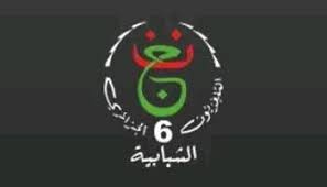 تردد قناة الشبابية الجزائرية 2025 نايل سات