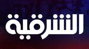 تردد قناة الشرقية العراقية 2025