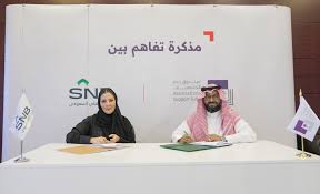 التسجيل في صندوق دعم الجمعيات في السعودية