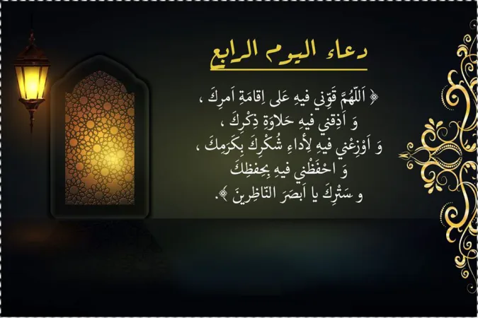دعاء 14رمضان 1446 أدعية اليوم الرابع عشر من شهر رمضان مستجاب