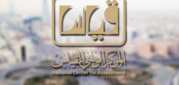 نتائج قياس القدرة المعرفية 1446 برقم الهوية