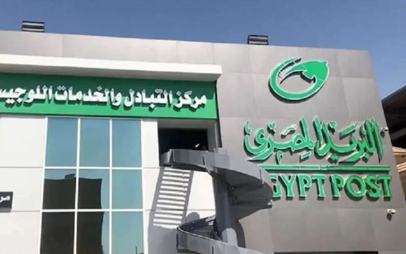 مواعيد العمل في البريد المصري 2025