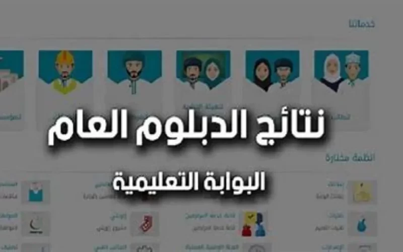 استخرج نتائج امتحانات الدبلوم العام في سلطنة عمان