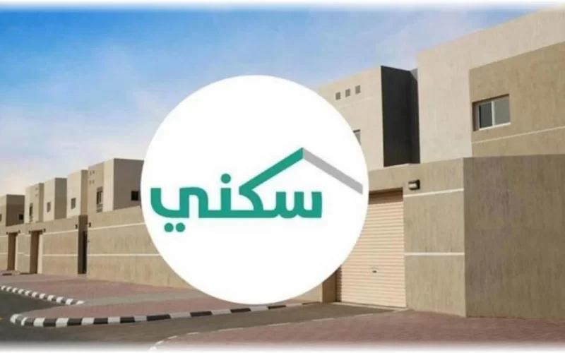خطوات التسجيل في الدعم السكني 1446