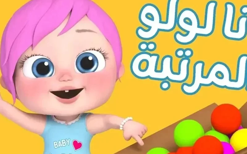 تردد قناة وناسة بيبي كيدز على النايل سات 2025 وناسة على عرب سات