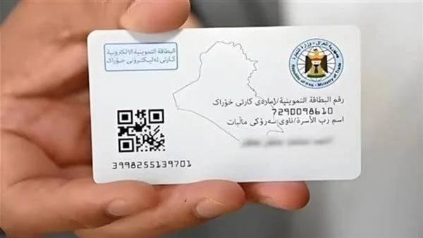 رابط تحديث البطاقة التموينية في العراق بخطوات سهلة