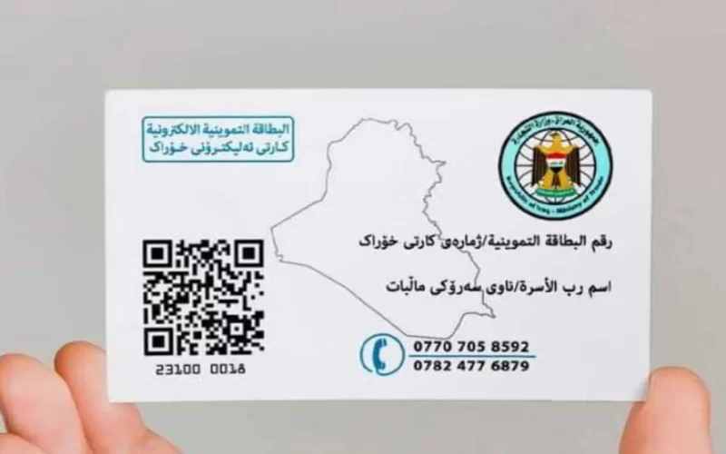 تحديث البطاقة التموينية الإلكترونية عبر منصة آور