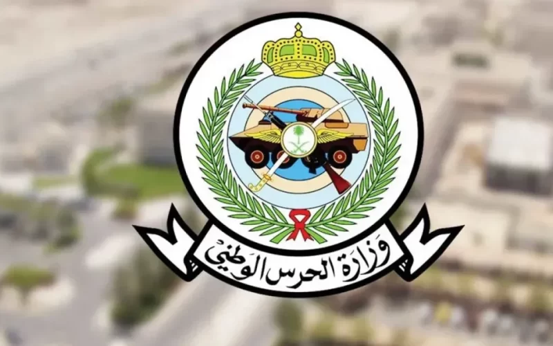 إعلان نتائج الحرس الوطني 1446