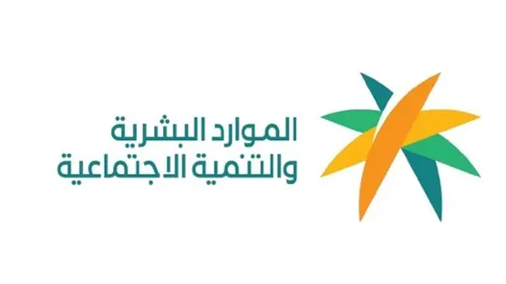 شروط جديدة لاستمرار صرف معاش الضمان الاجتماعي في السعودية