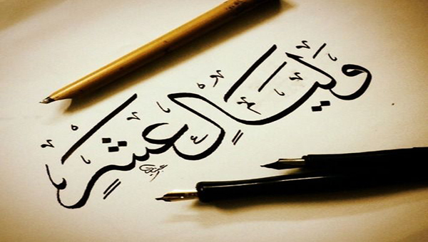 دعاء اليوم السادس من ذي الحجة