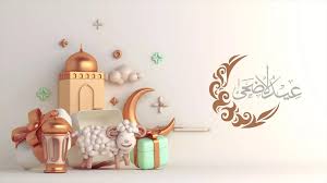 رسائل تهنئة عيد الأضحى 2025
