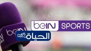 “التقطها HD”.. تردد قناة بين سبورت المفتوحة على النايل سات لمتابعة كأس العرب مجاناً